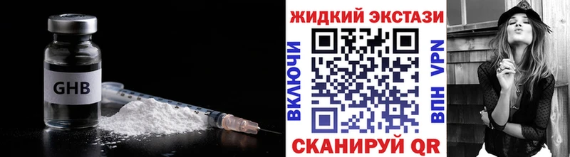 Бутират оксибутират  Купить закладки  Кизляр 