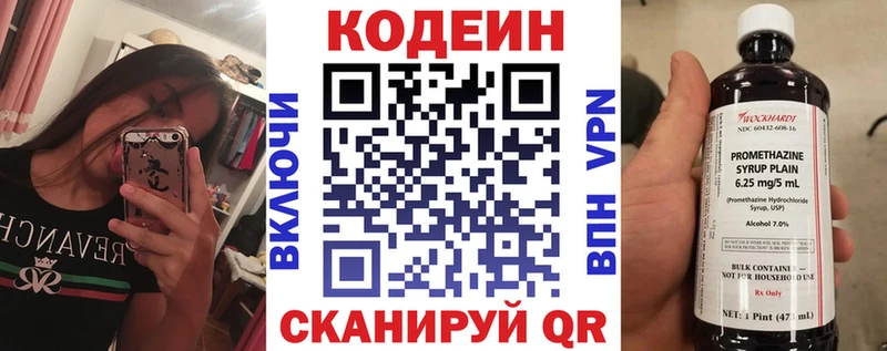 Codein Purple Drank Купить где Кизляр